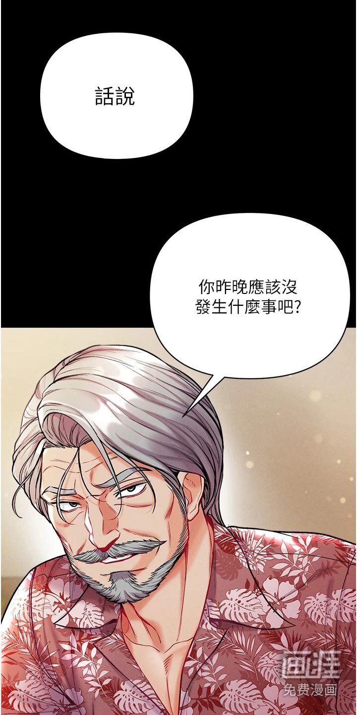 第20章：做贼心虚 