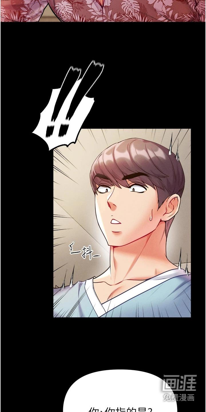 第20章：做贼心虚 