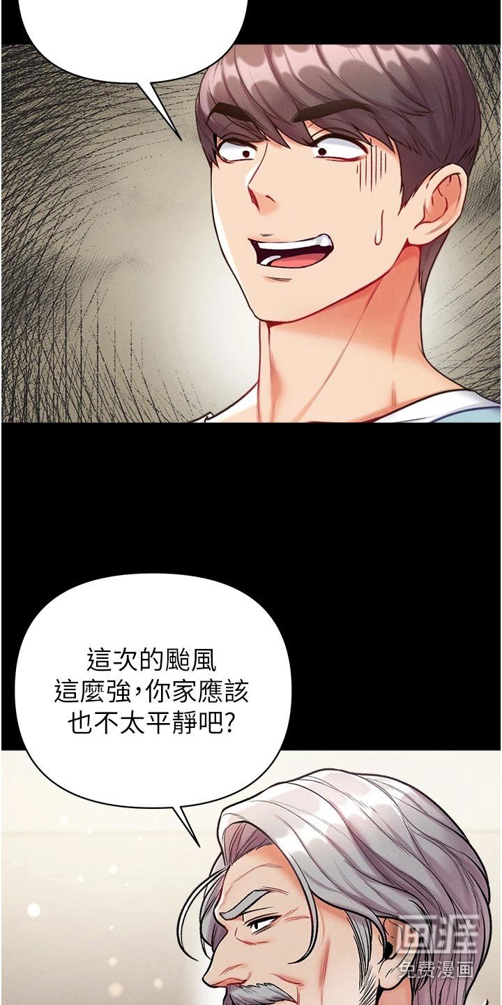 第20章：做贼心虚 