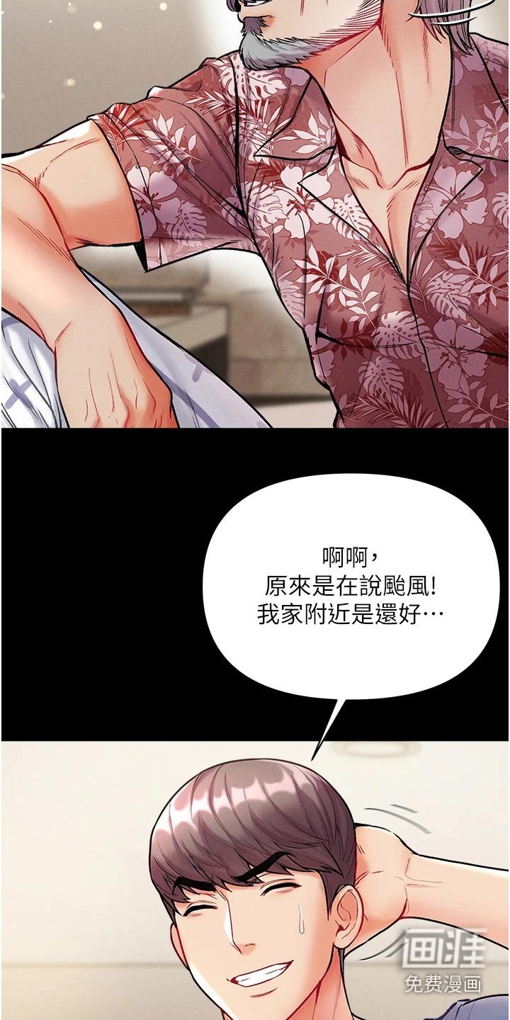 第20章：做贼心虚 