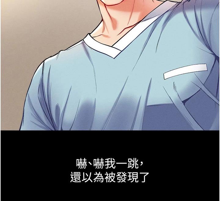 第20章：做贼心虚 