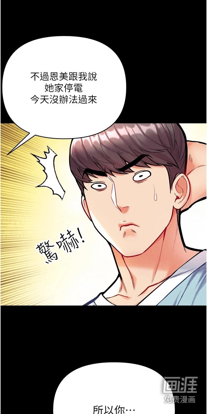 第20章：做贼心虚 
