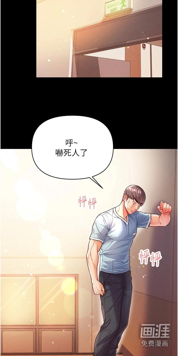 第20章：做贼心虚 