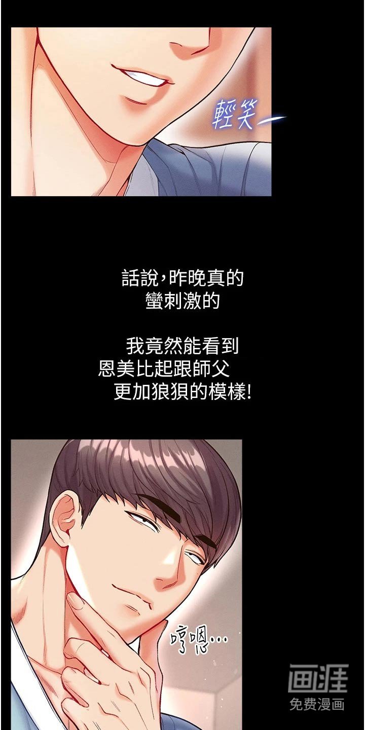 第20章：做贼心虚 