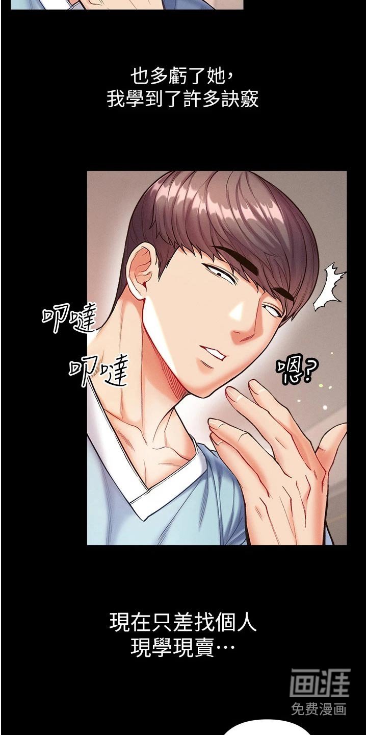 第20章：做贼心虚 