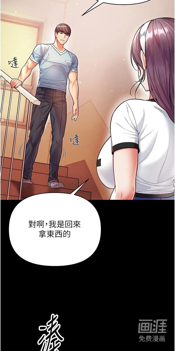第20章：做贼心虚 