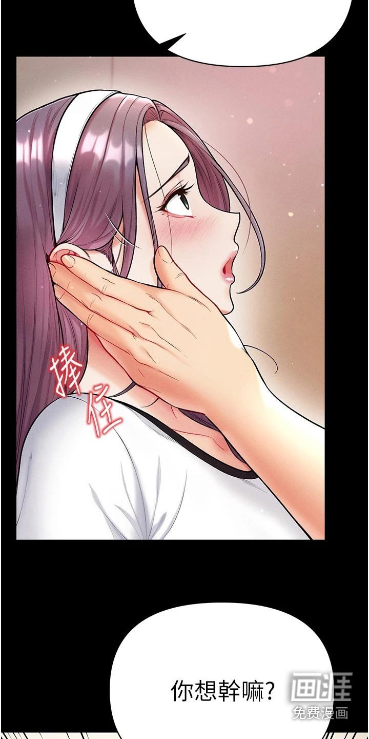 第20章：做贼心虚 