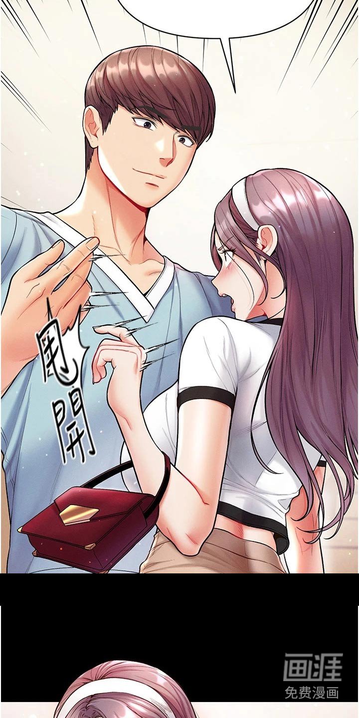 第20章：做贼心虚 