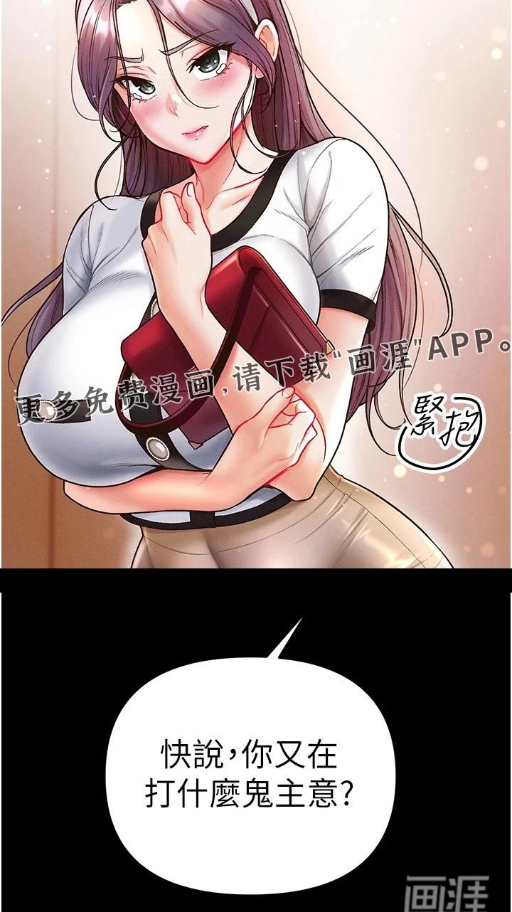 第20章：做贼心虚 