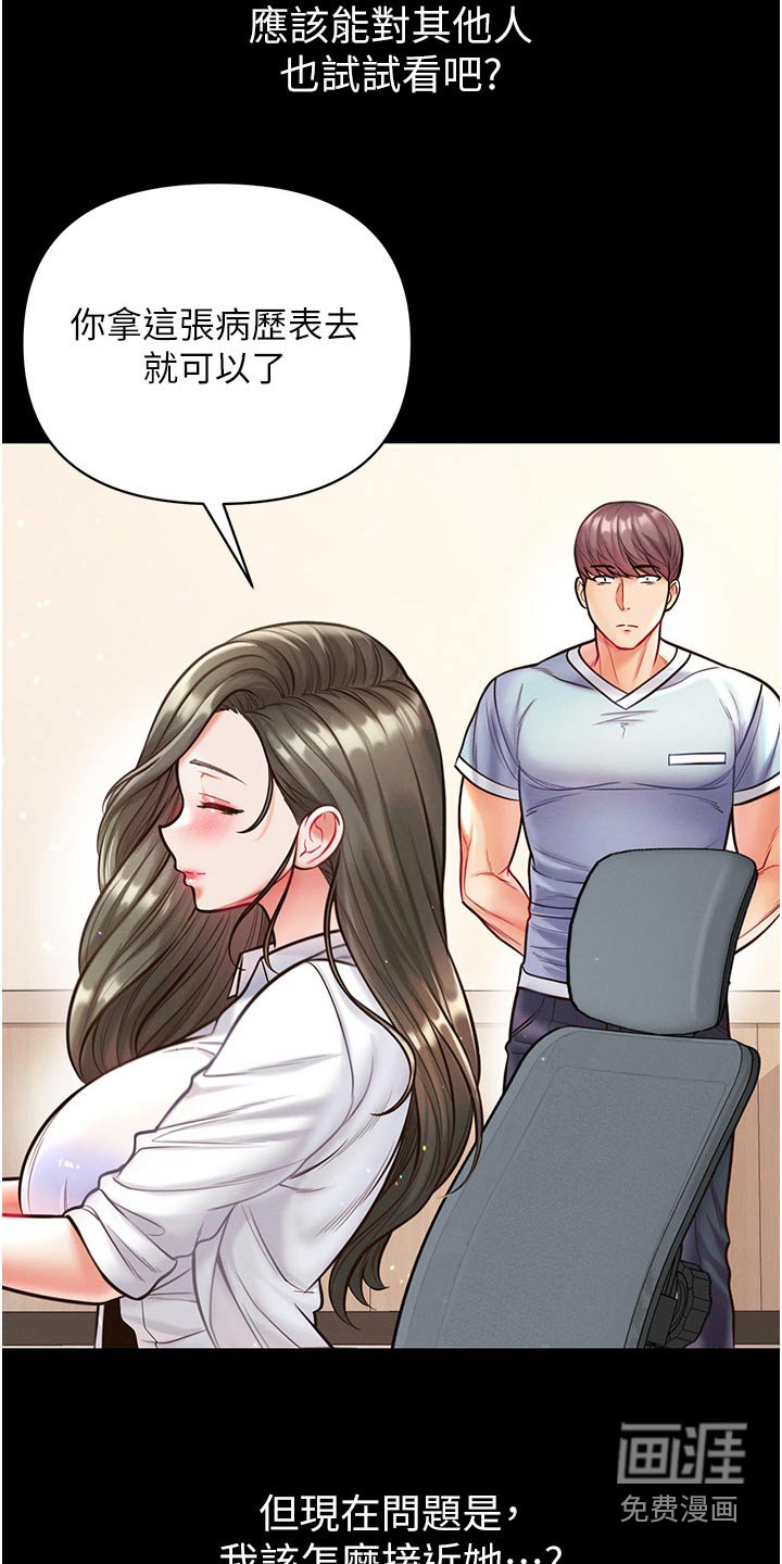 第21章：我帮你