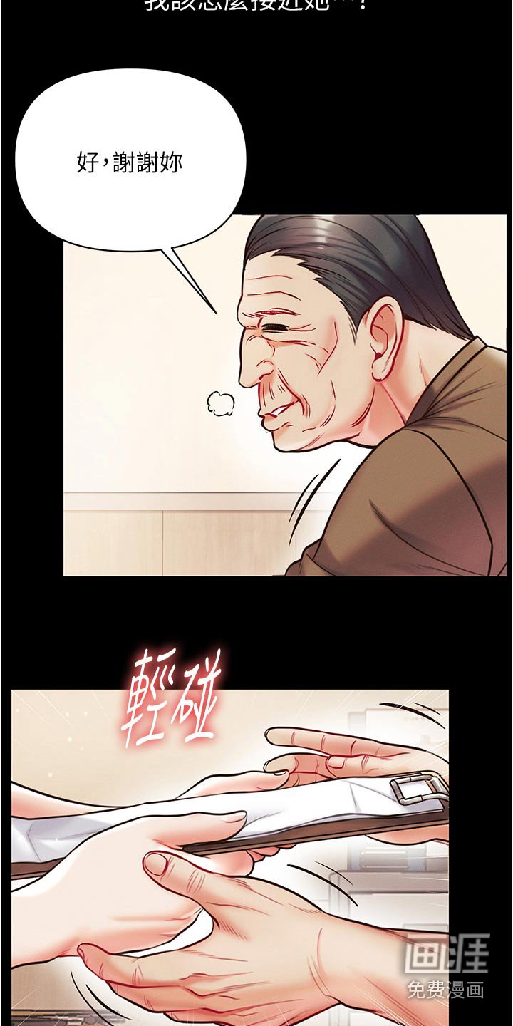 第21章：我帮你