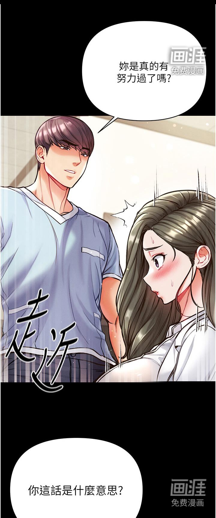 第22章：是害怕