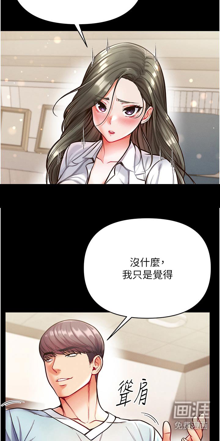 第22章：是害怕