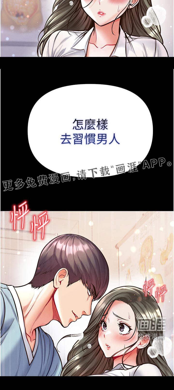 第22章：是害怕