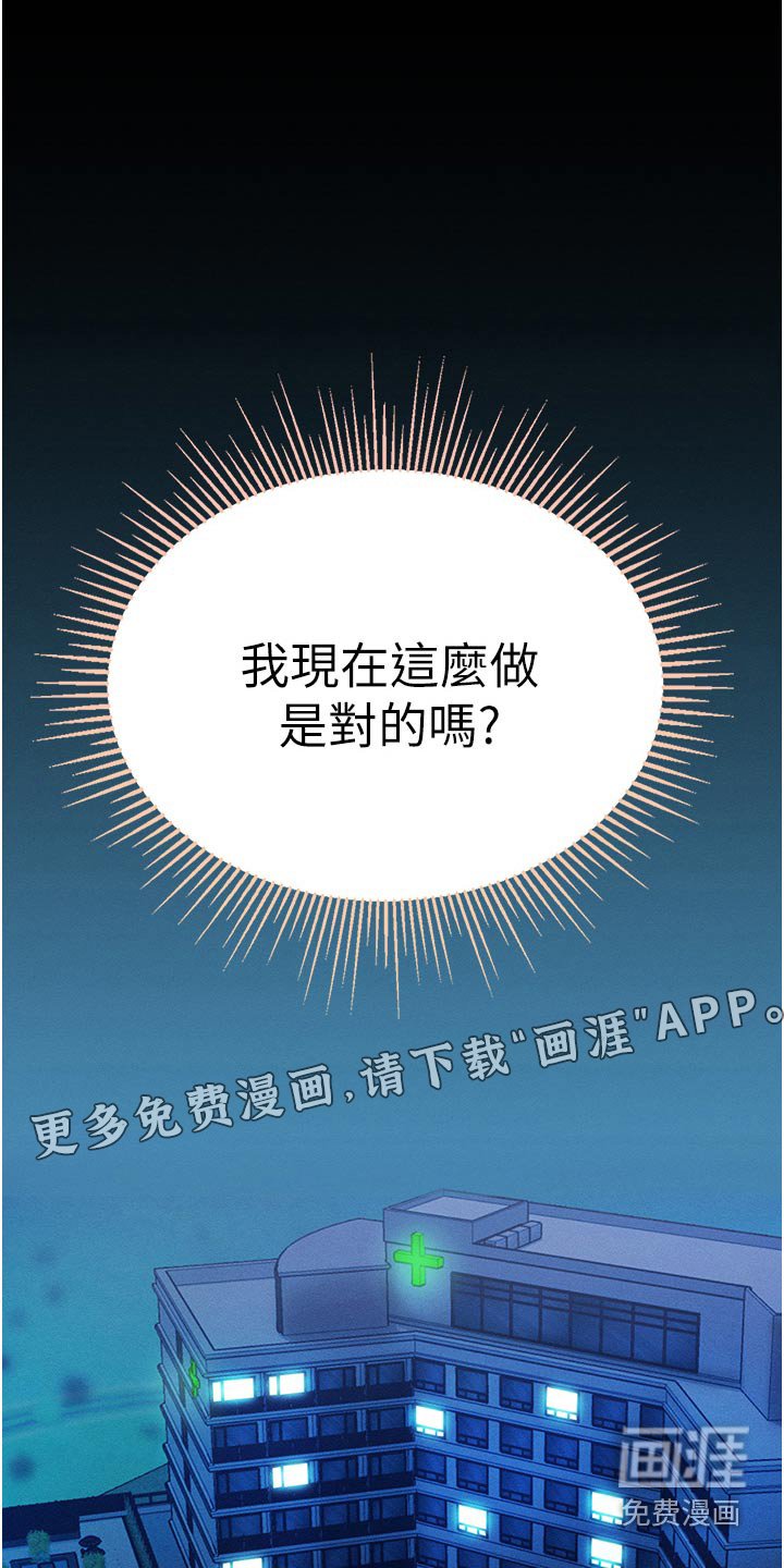 第22章：是害怕