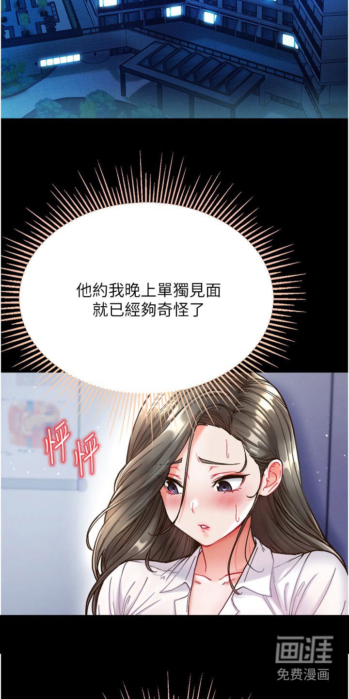 第22章：是害怕