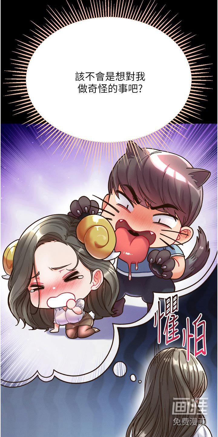 第22章：是害怕