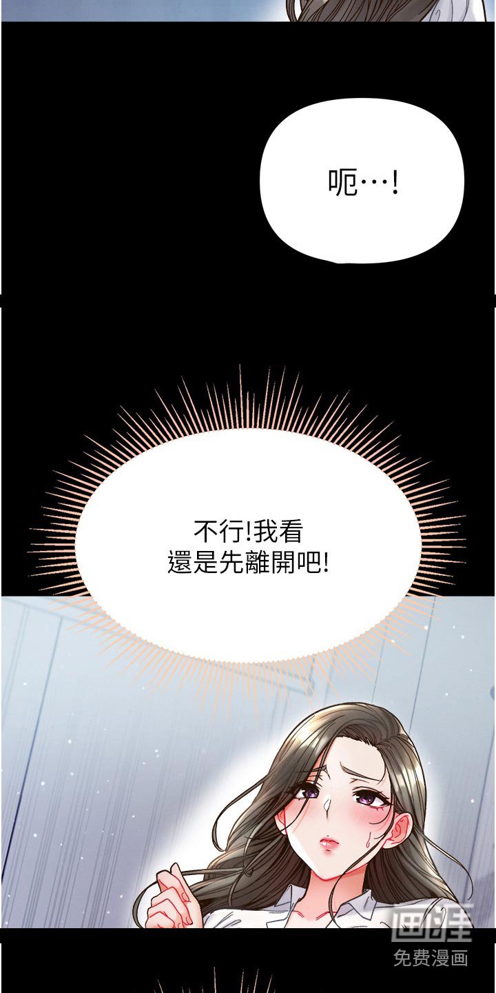 第22章：是害怕