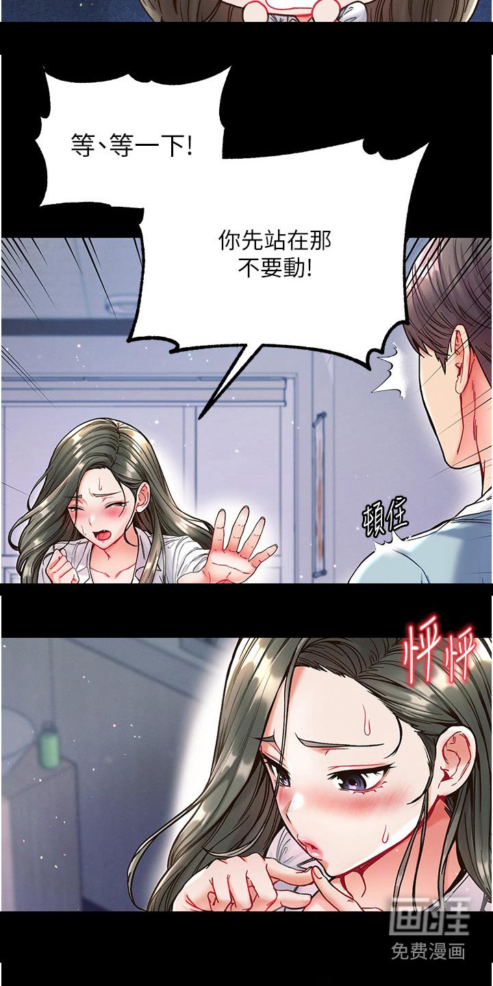 第22章：是害怕