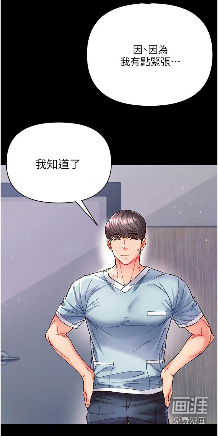 第22章：是害怕