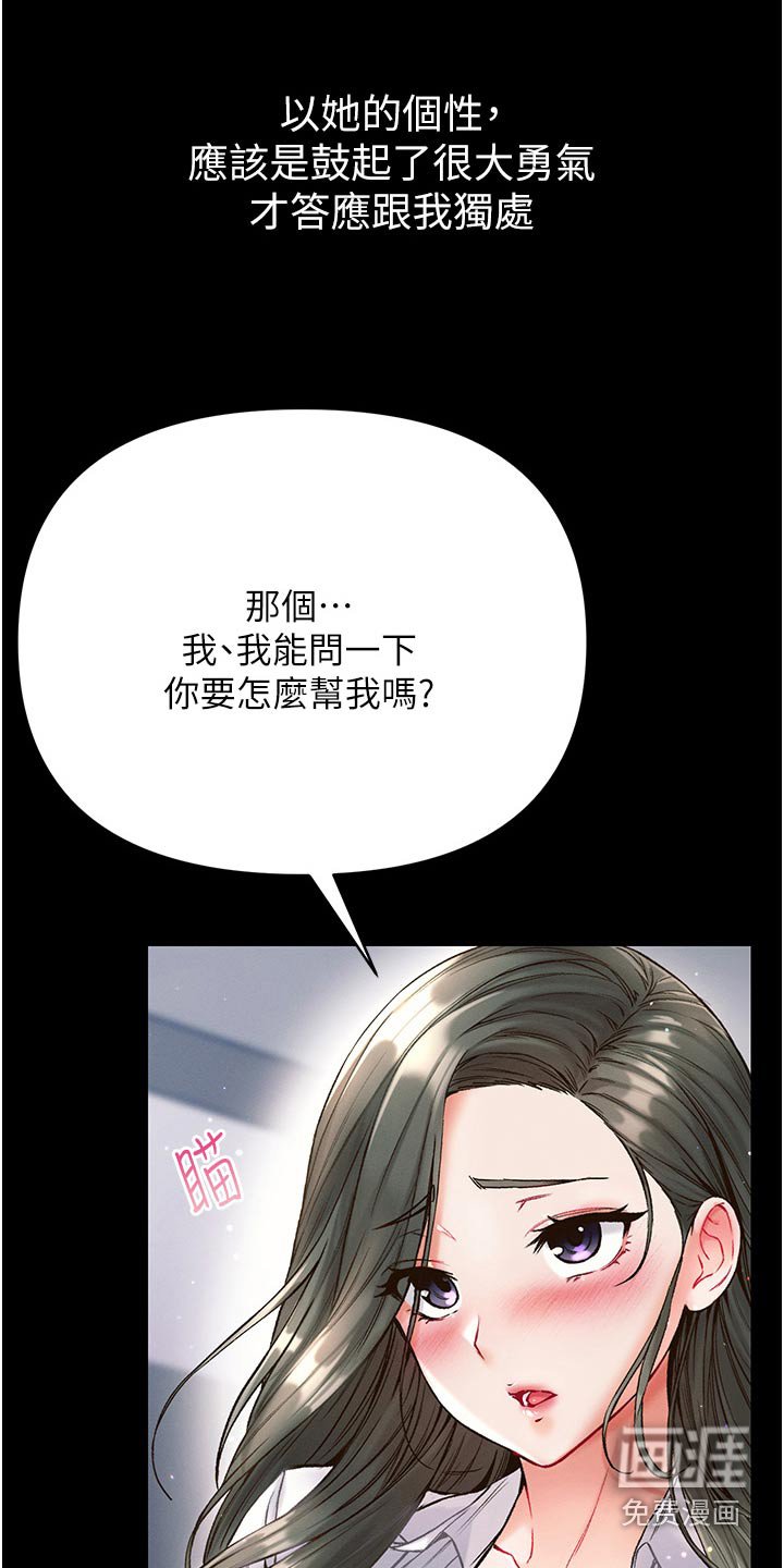 第22章：是害怕
