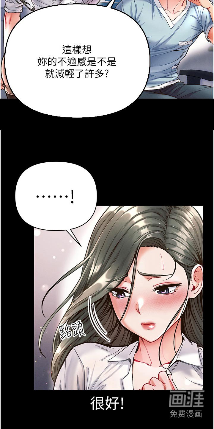 第23章：绑住