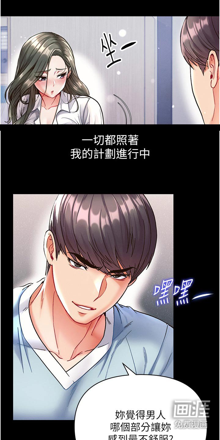 第23章：绑住