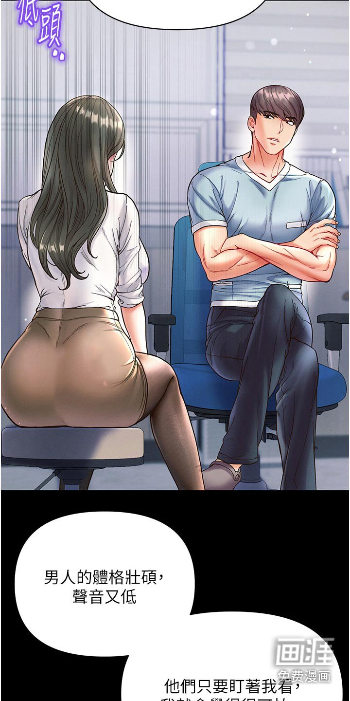第23章：绑住