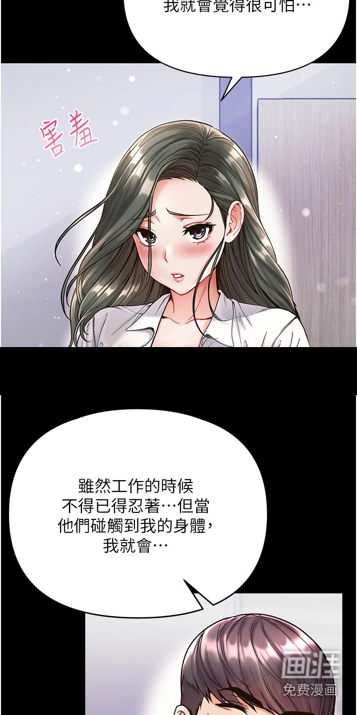 第23章：绑住