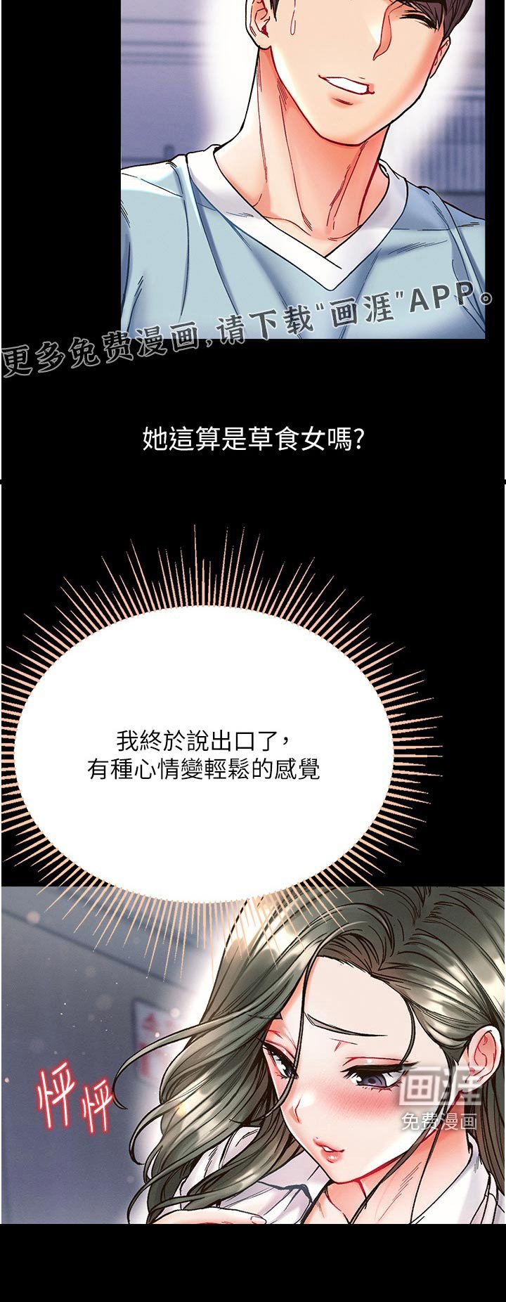 第23章：绑住