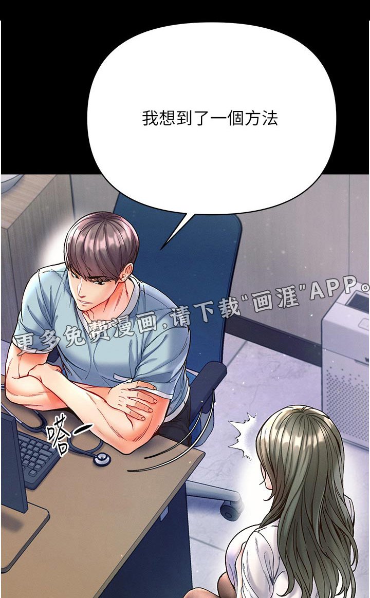 第23章：绑住