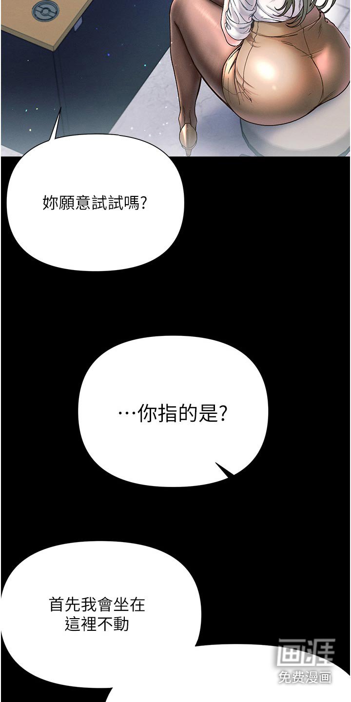 第23章：绑住