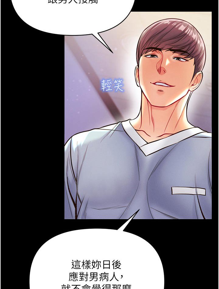 第23章：绑住