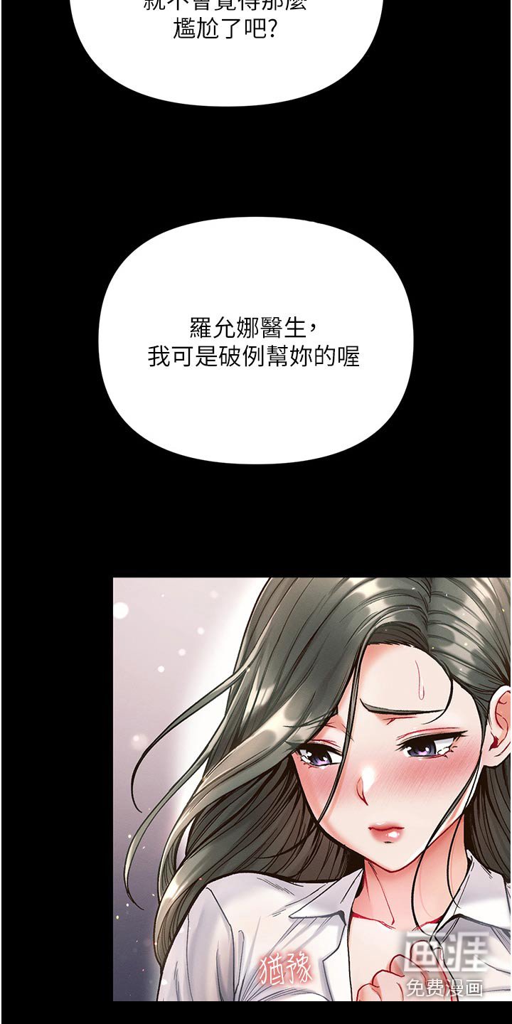 第23章：绑住