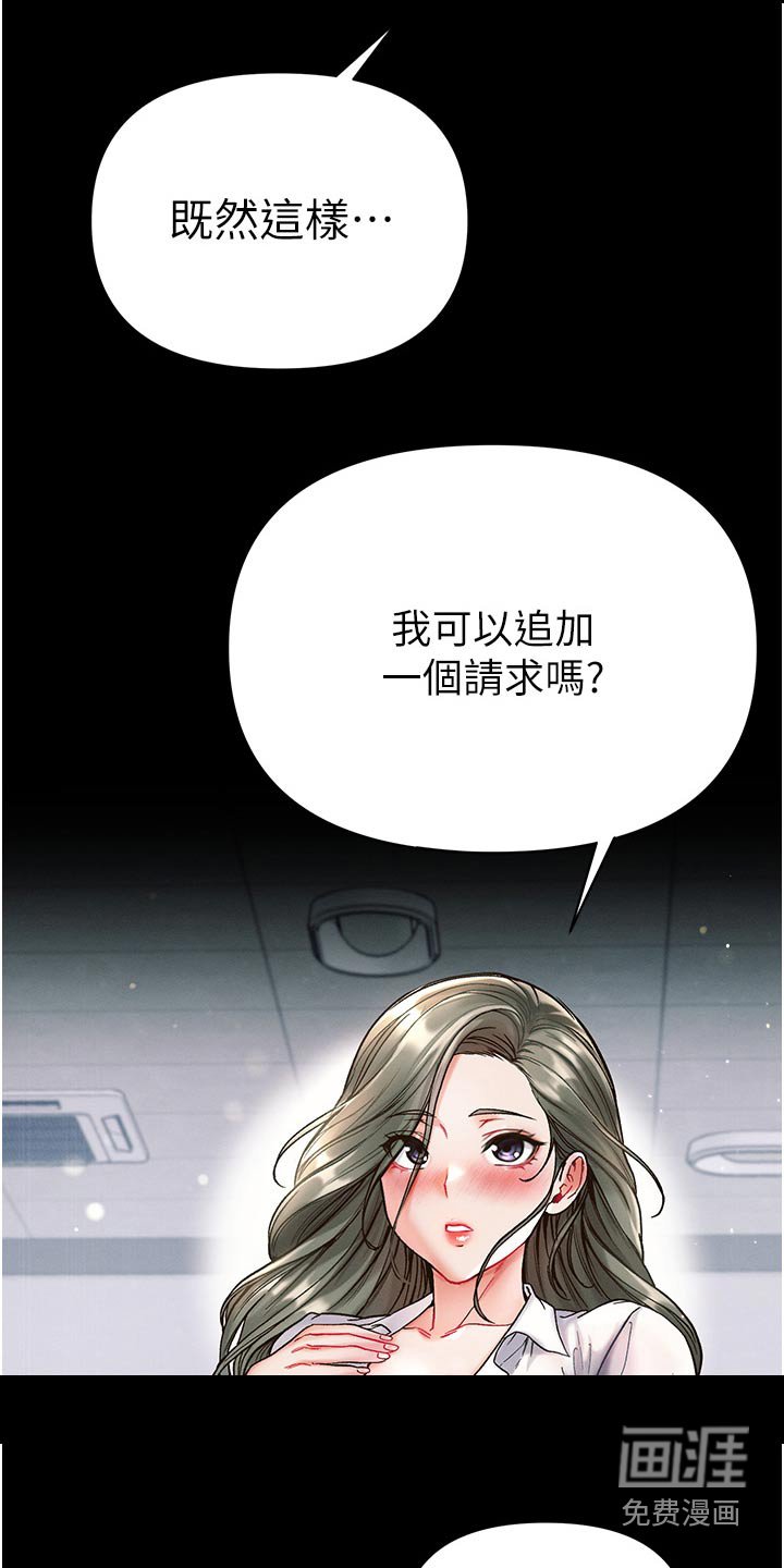 第23章：绑住