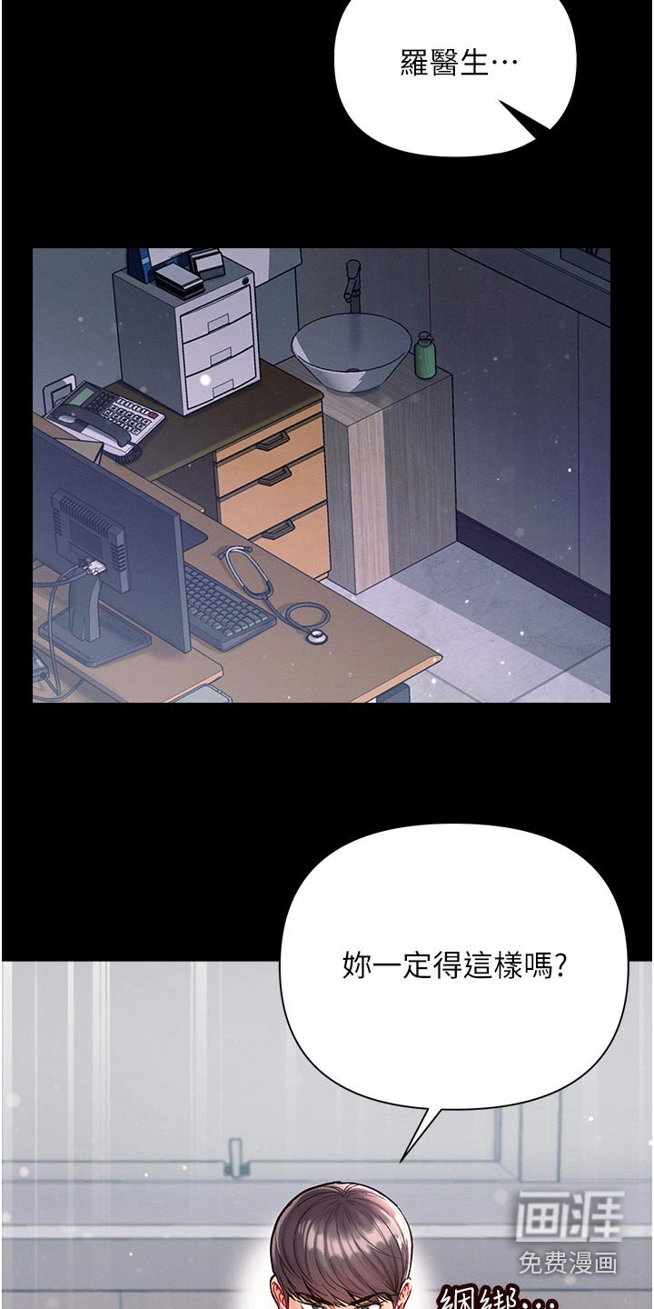 第23章：绑住