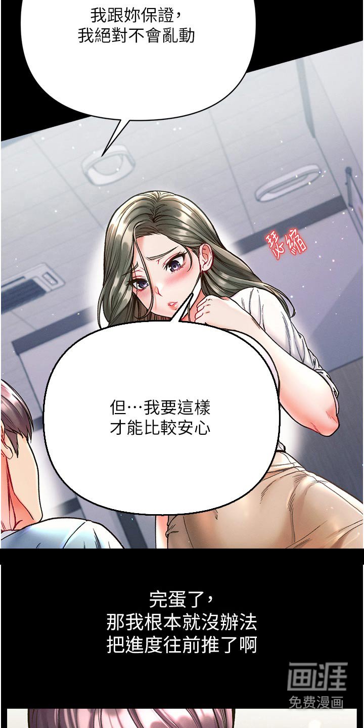 第23章：绑住