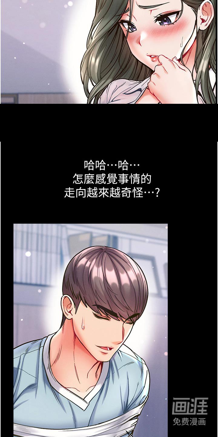 第23章：绑住