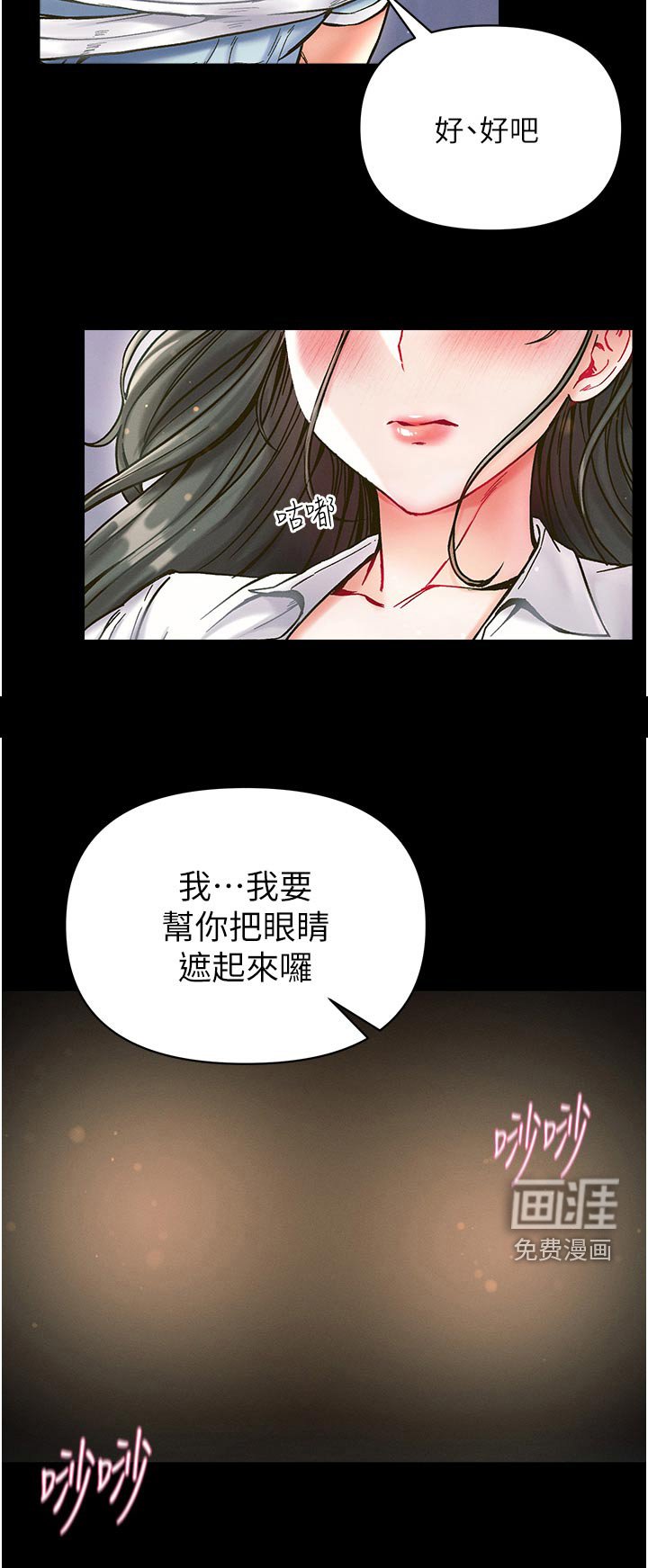 第23章：绑住