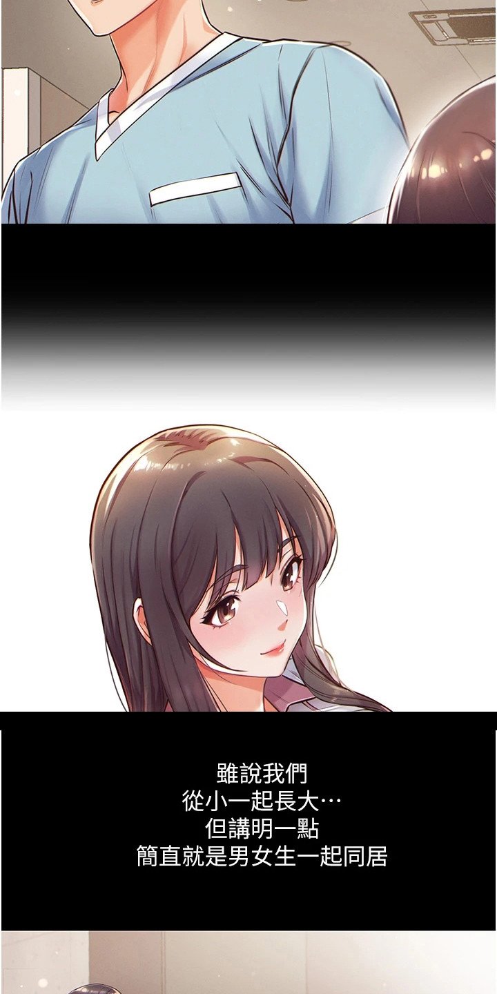 第3章：老年痴呆