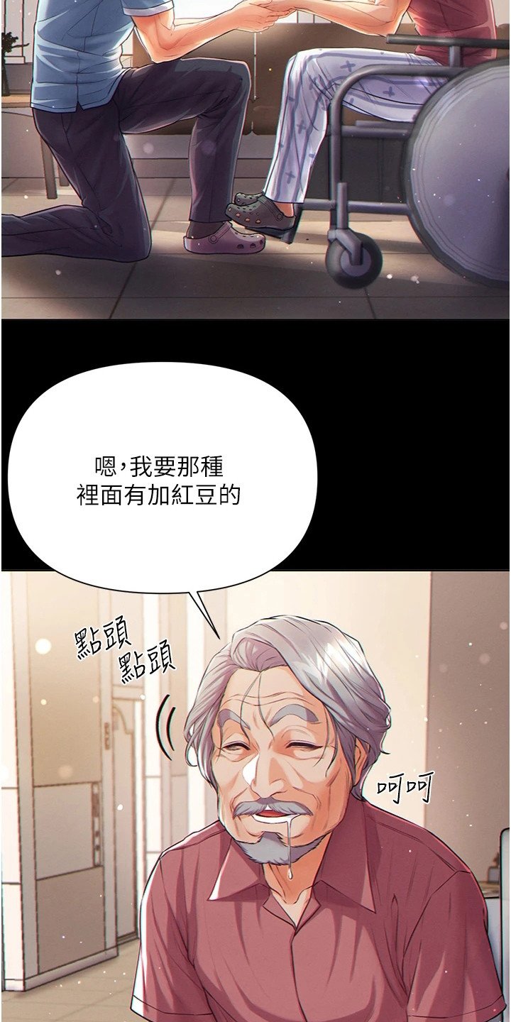 第3章：老年痴呆