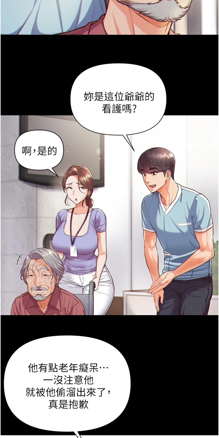 第3章：老年痴呆