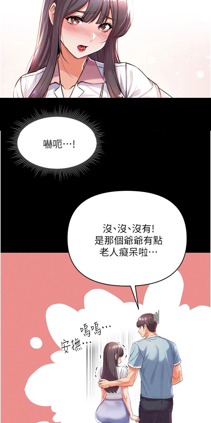 第3章：老年痴呆