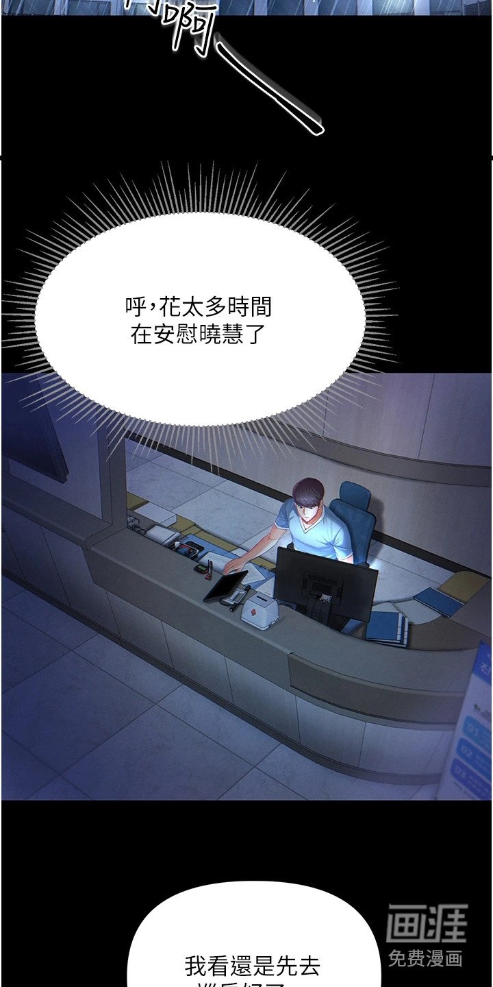第4章：惊人一幕