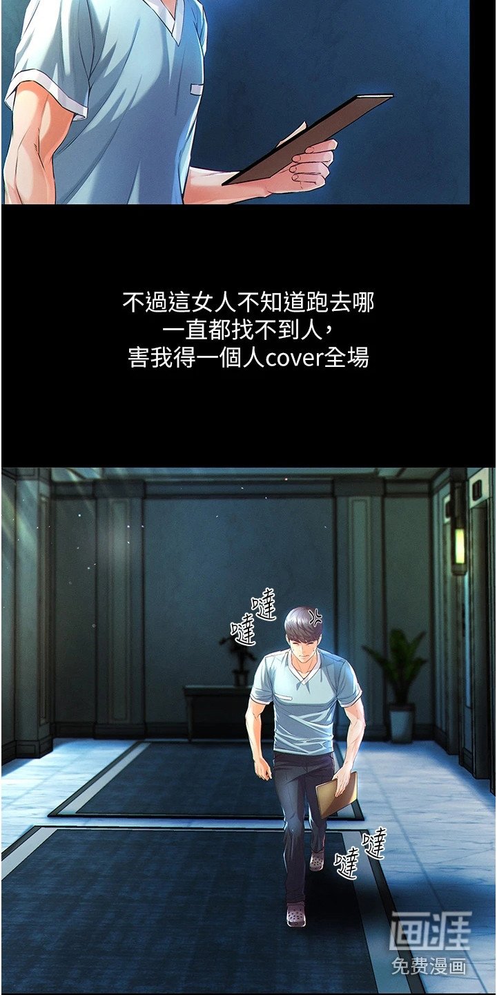 第4章：惊人一幕