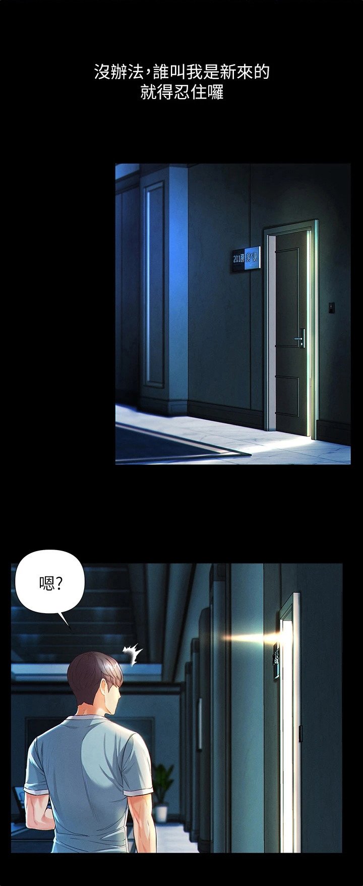 第4章：惊人一幕