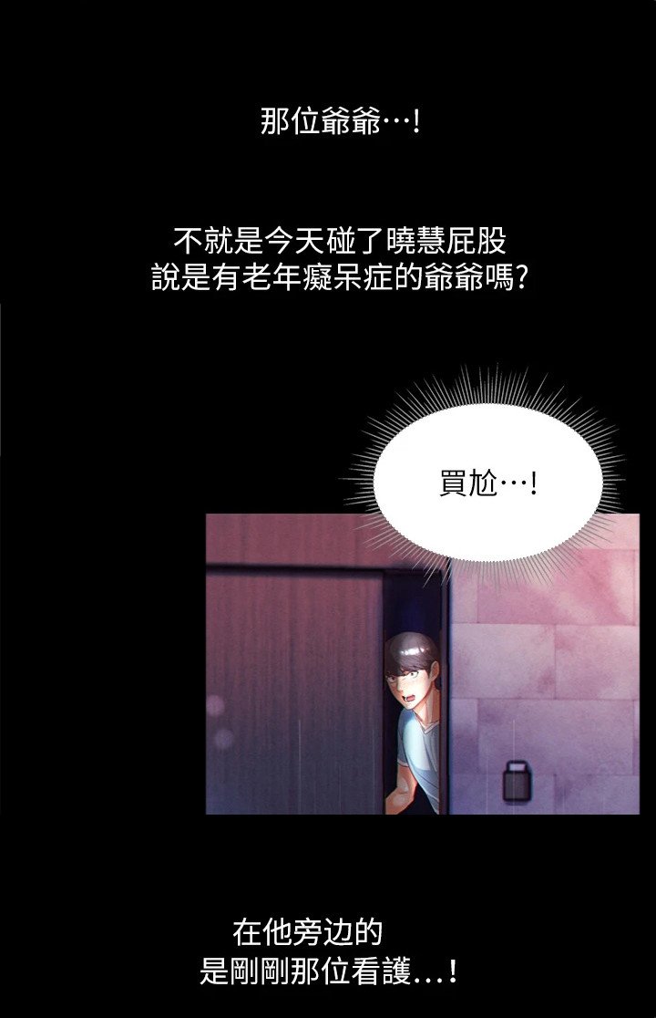 第4章：惊人一幕