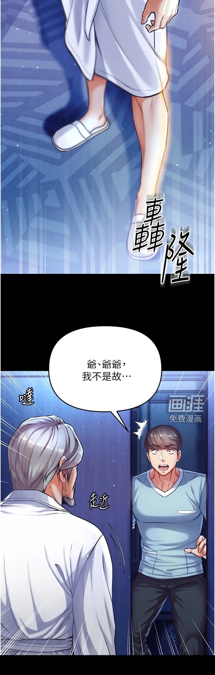 第5章：拜师