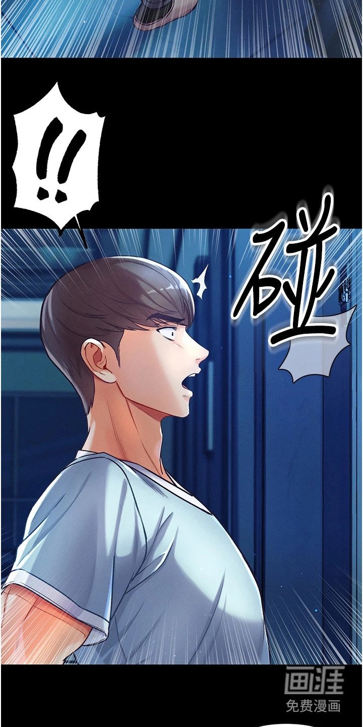第5章：拜师
