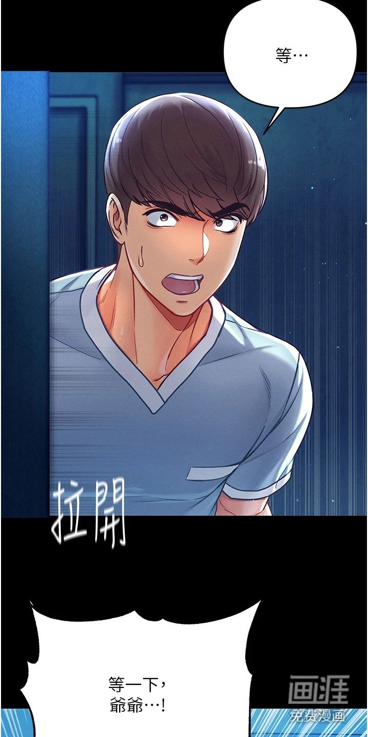 第5章：拜师